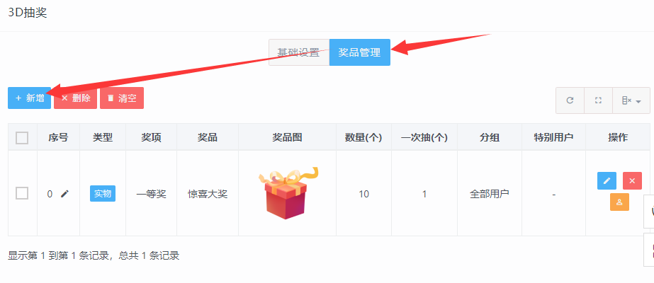 年会流程与安排策划案