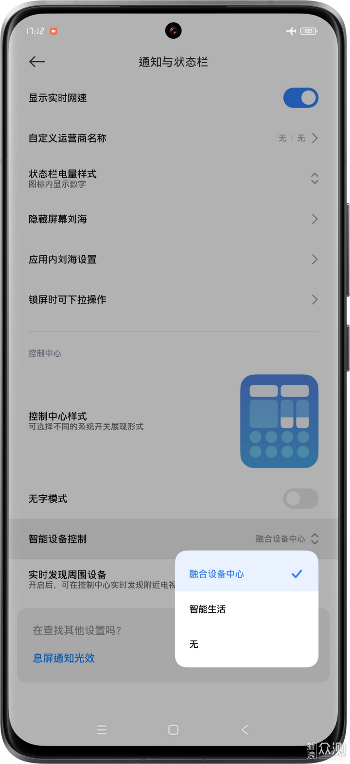 Xiaomi手机有哪些超好用的功能？_新浪众测