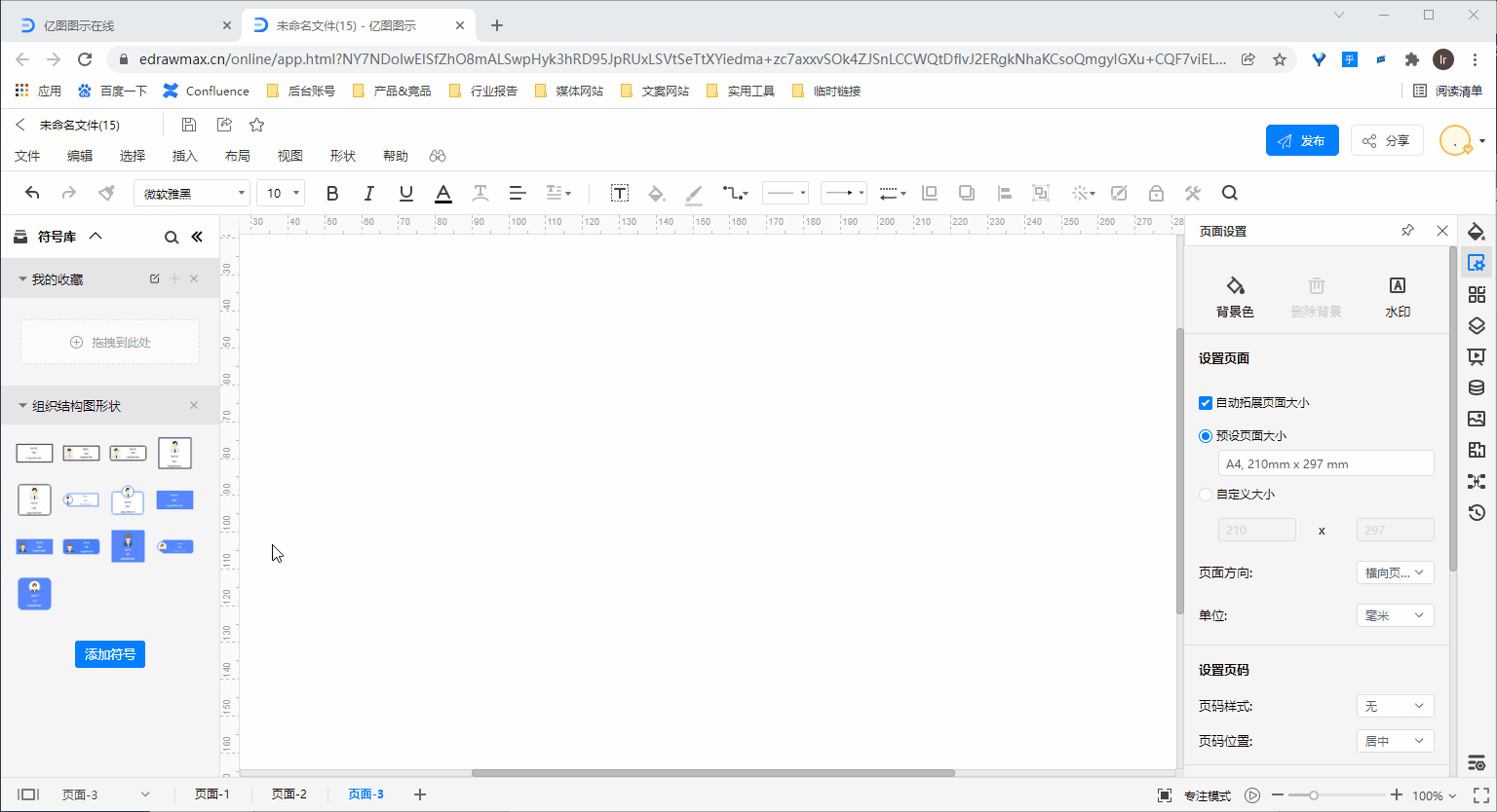 organization-chart-template