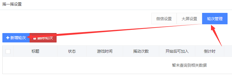 年会有趣的互动游戏_教你制作200人以上的大型互动游戏