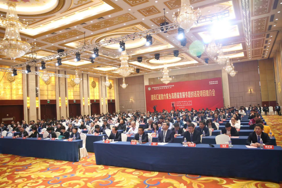 潍商汇能助力家乡高质量发展专题对话及项目推介会成功举办