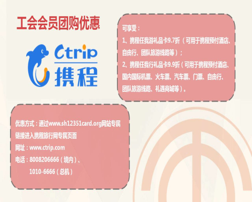 上海工会会员服务卡有什么用?上海工会会员服务卡使用指南