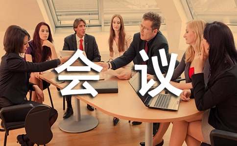 会议邀请函回执单格式范文