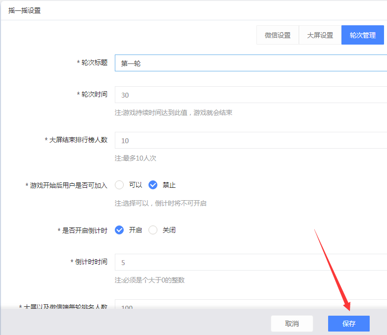 年会有趣的互动游戏_教你制作200人以上的大型互动游戏