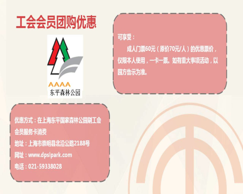 上海工会会员服务卡有什么用?上海工会会员服务卡使用指南
