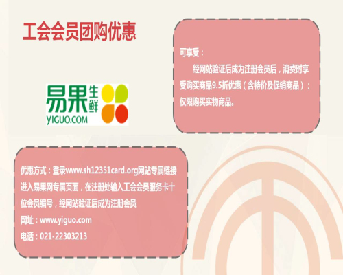 上海工会会员服务卡有什么用?上海工会会员服务卡使用指南