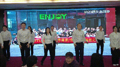 “全光网时代的综合布线”ENJOYLink欢联2024技术交流联谊会(深圳站)