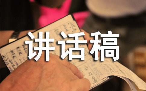 校友会会长讲话稿范文（精选5篇）