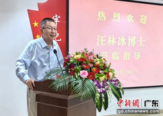 汪林冰博士做专题报告。通讯员 供图