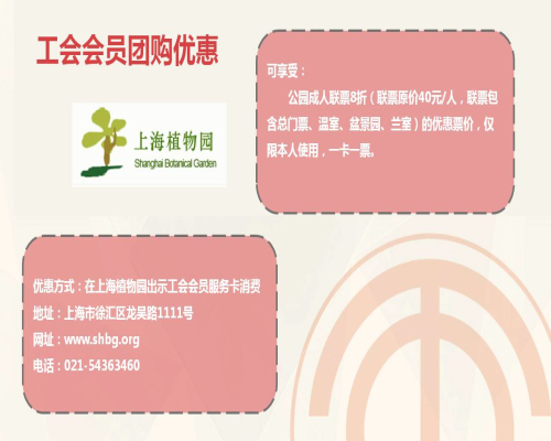上海工会会员服务卡有什么用?上海工会会员服务卡使用指南