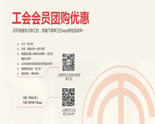 上海工会会员服务卡有什么用?上海工会会员服务卡使用指南
