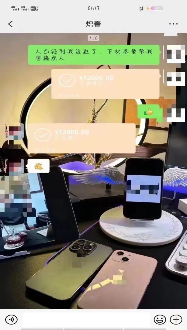 ▲职中生骗卖两人后的收款记录。受访者供图