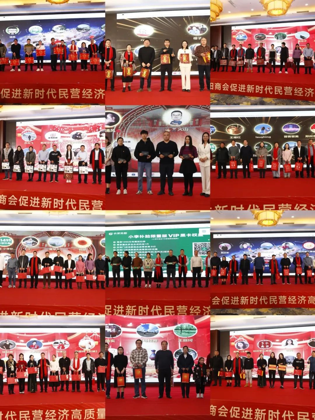 郑州市洛阳商会促进新时代民营经济高质量发展大会暨年会