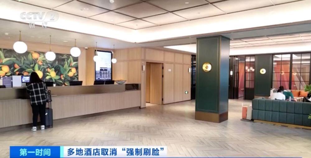 事关酒店入住 多地酒店不再要求“强制刷脸”