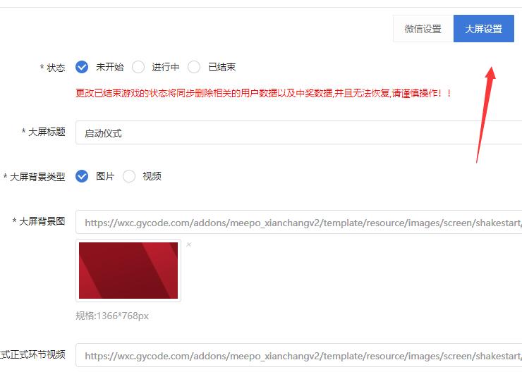 大屏幕启动仪式制作软件_教你制作大屏互动启动仪式