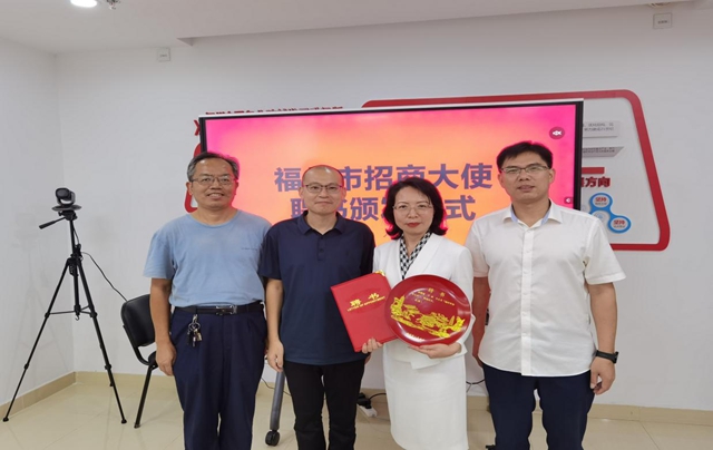 市招商办向我市首批“招商大使”颁发聘书