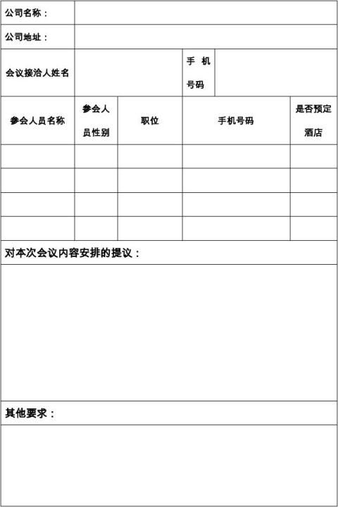 20xx年度代理商培训邀请函