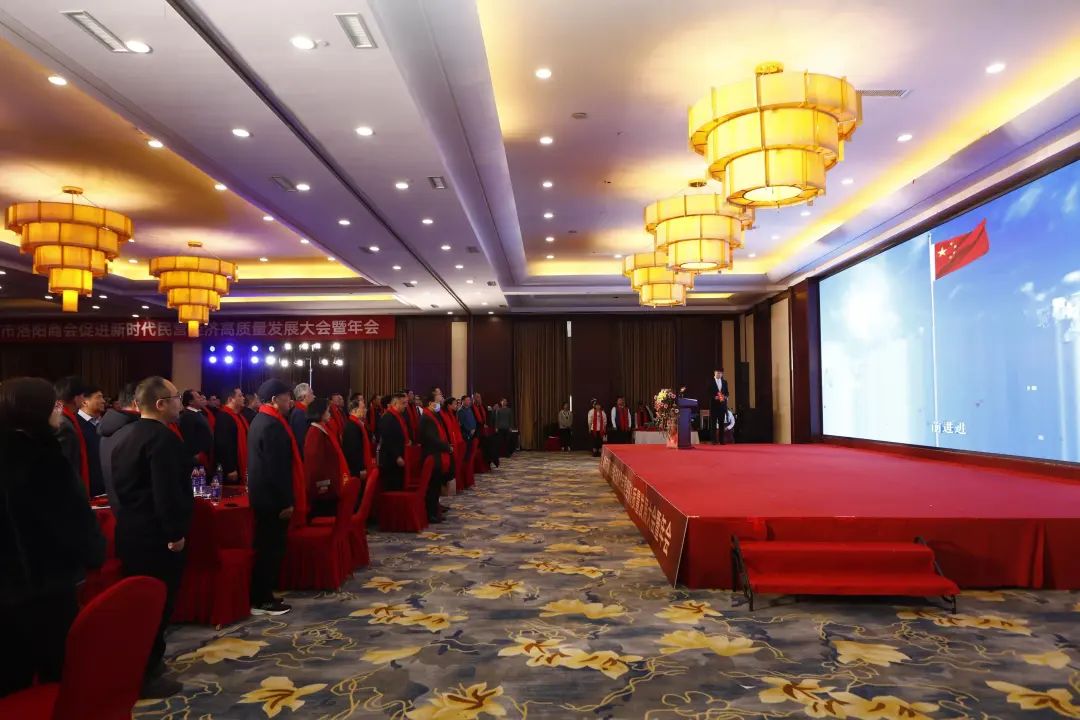 郑州市洛阳商会促进新时代民营经济高质量发展大会暨年会