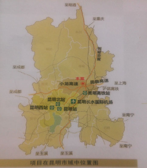 云南国际农 产品贸易 城所在位置具备的交通优势