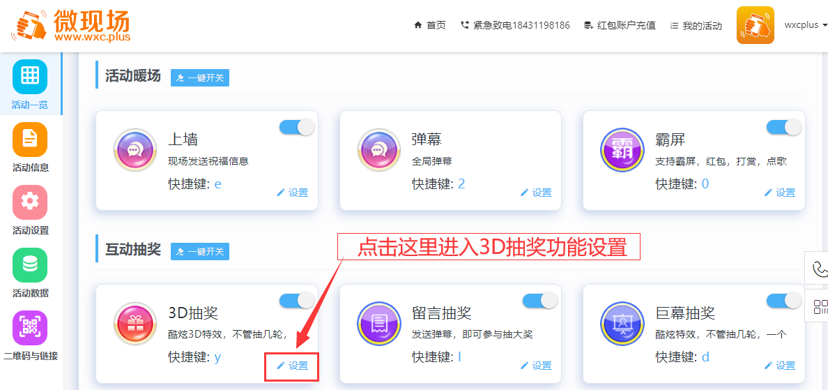 年会流程与安排策划案