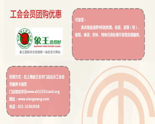 上海工会会员服务卡有什么用?上海工会会员服务卡使用指南