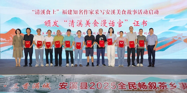 为“清溪美食漫话官”颁发聘书