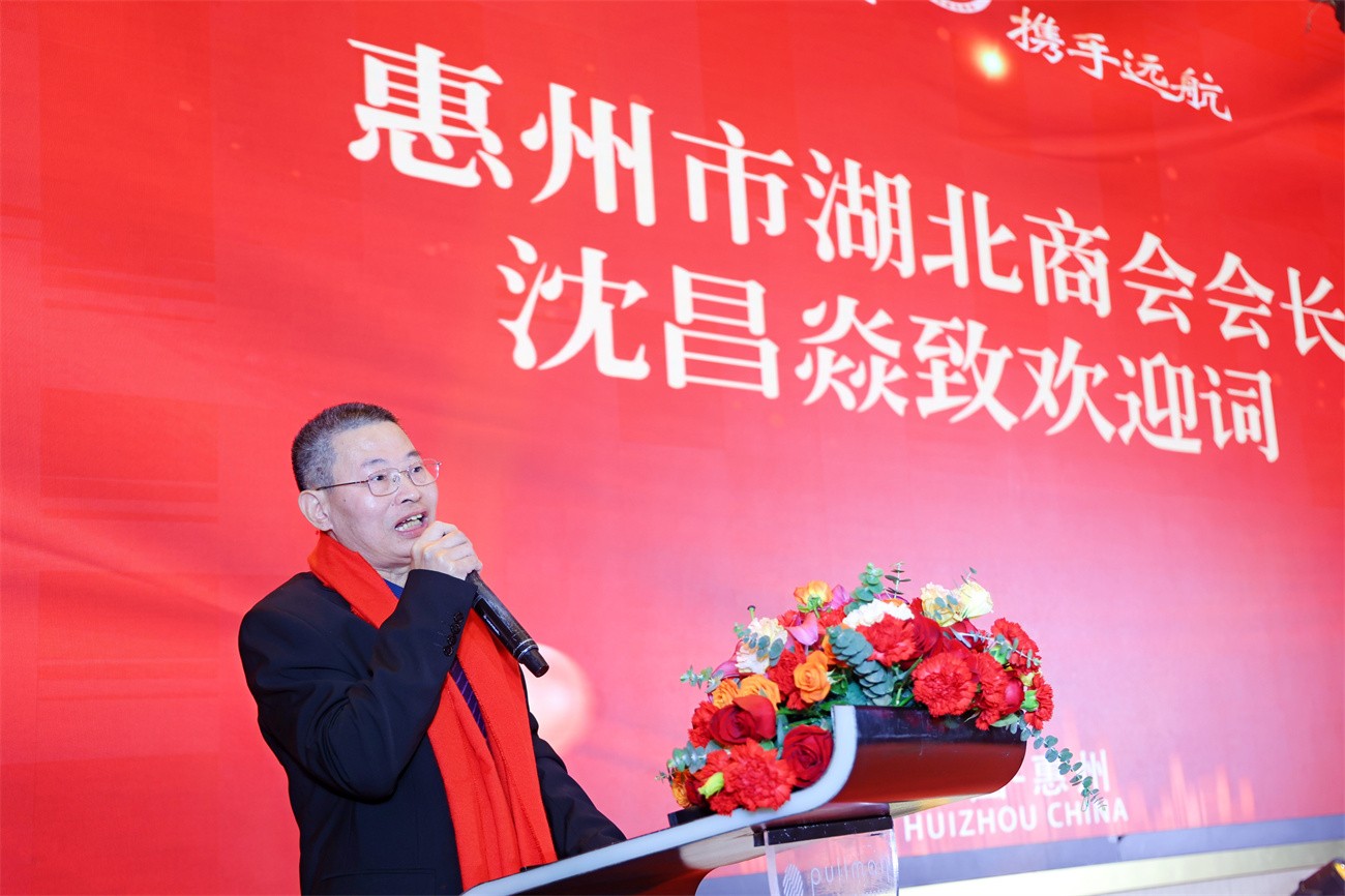 图为惠州市湖北商会会长沈�**焱致辞。.jpg