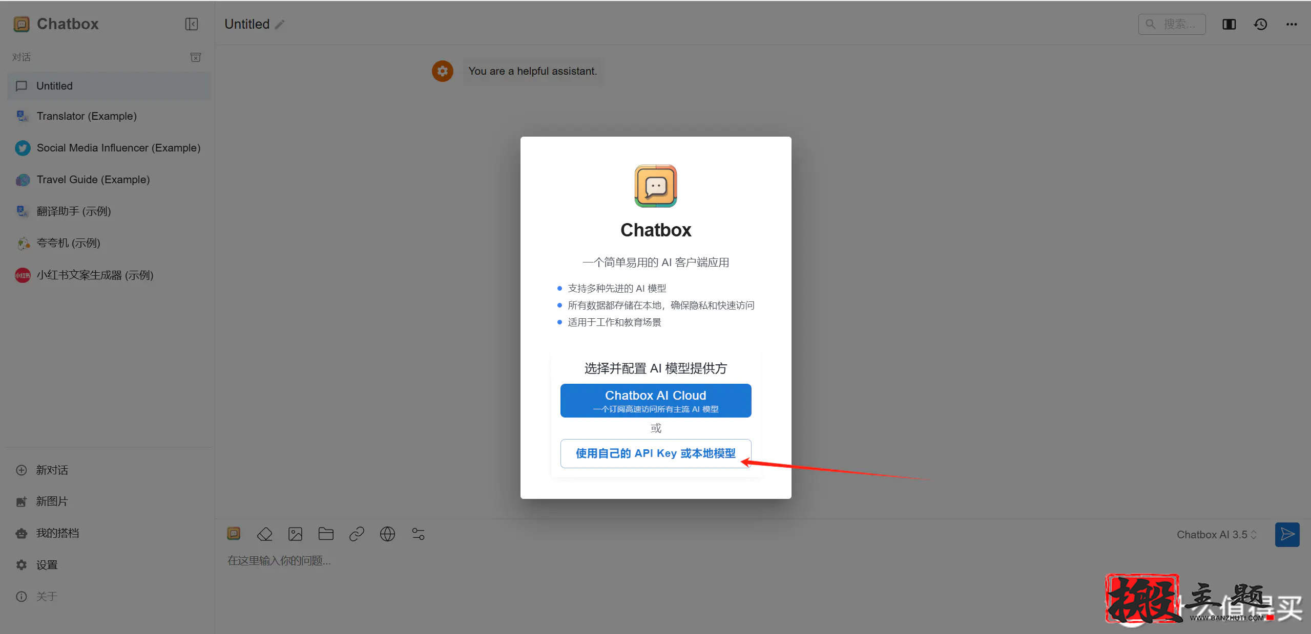 DeepSeek本地搭建部署+搭建知识库+智能体详细图文教程插图16