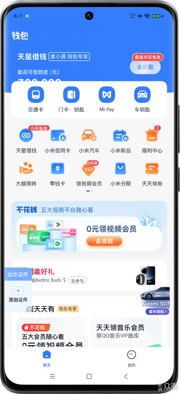 Xiaomi手机有哪些超好用的功能？_新浪众测