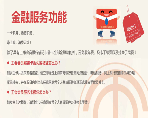 上海工会会员服务卡有什么用?上海工会会员服务卡使用指南