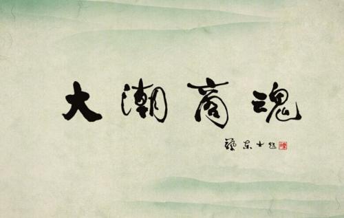 潮汕商帮为什么可以在缅北园区救人 - 第1张