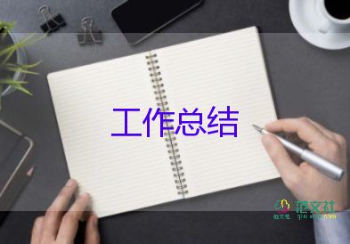 招标非招标工作总结5篇