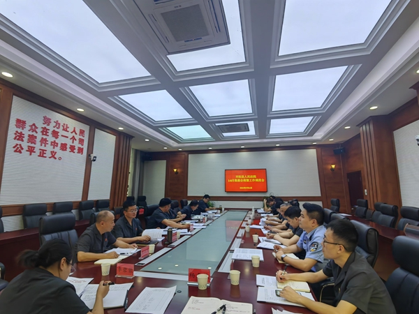 图为：开阳法院数据会商会